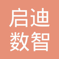 恭喜北京啟迪數智教育科技有限公司獲取ISO9000,ISO20000,ISO27000證書