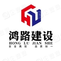 恭喜鴻之路建設(shè)集團有限公司獲取企業(yè)質(zhì)量信用等級證書