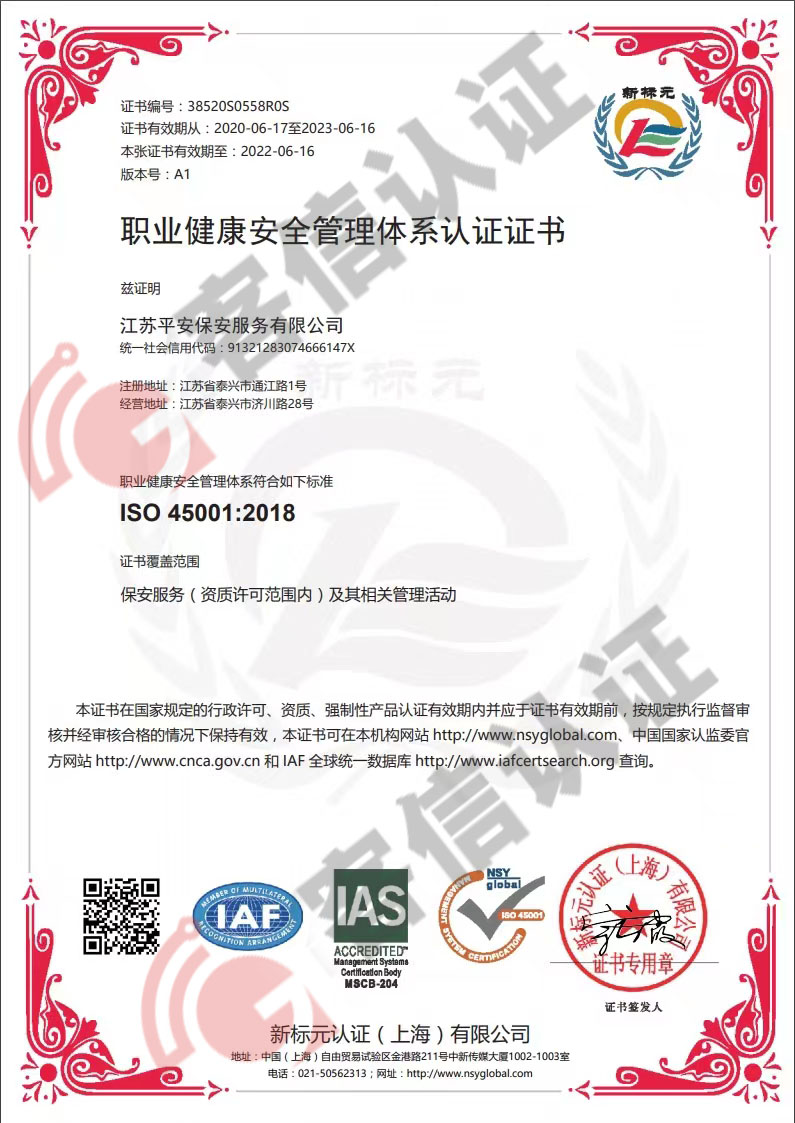 恭喜杭州飛鳥與禾文化創意有限公司獲取ISO三體系認證