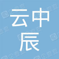 恭喜惠州市云中辰康膳餐飲管理有限公司獲得誠信管理體系證書和標準化證書