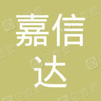恭喜山西嘉信達智能科技有限公司獲取網(wǎng)絡(luò)安全審計服務(wù)認證證書