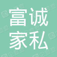 恭喜南寧市富誠(chéng)家私有限責(zé)任公司-智能制造管理體系證書