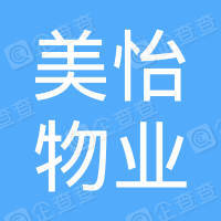 恭喜洛陽美怡物業(yè)管理有限公司獲取ISO三體系認證