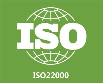 企業申請ISO22000認證條件