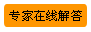 在線客服