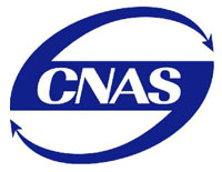 衢州cnas認證