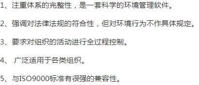 南陽
ISO14000認證特點