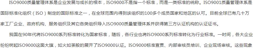 甘肅ISO9001質量管理體系認證簡介