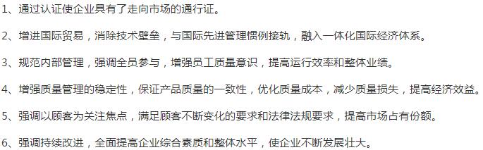 甘肅ISO9000質量管理體系認證意義