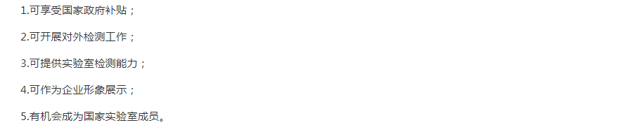 保定
CNAS認(rèn)可好處